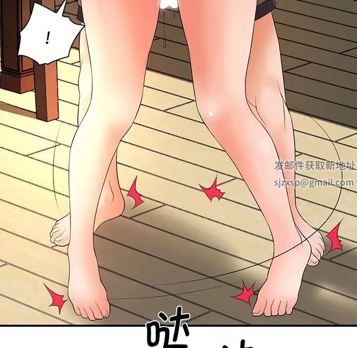 《老婆至上 》漫画 第14話