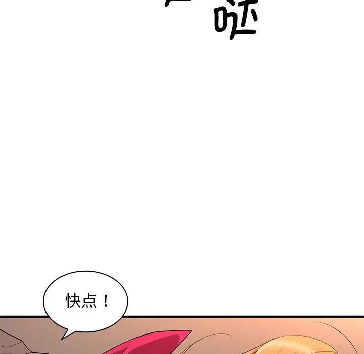 《老婆至上 》漫画 第14話