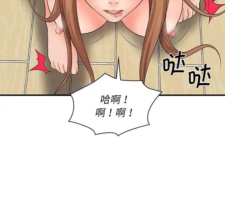 《老婆至上 》漫画 第14話