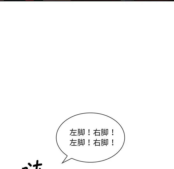 《老婆至上 》漫画 第14話