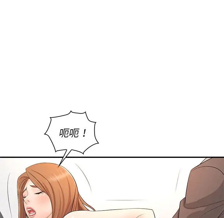 《老婆至上 》漫画 第14話