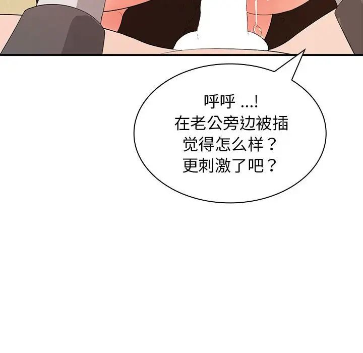 《老婆至上 》漫画 第14話