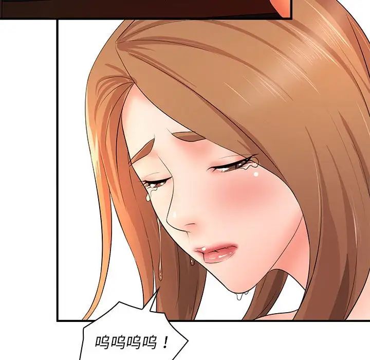 《老婆至上 》漫画 第14話