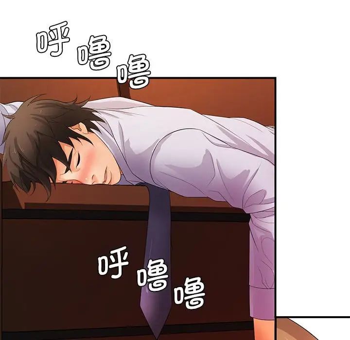 《老婆至上 》漫画 第14話