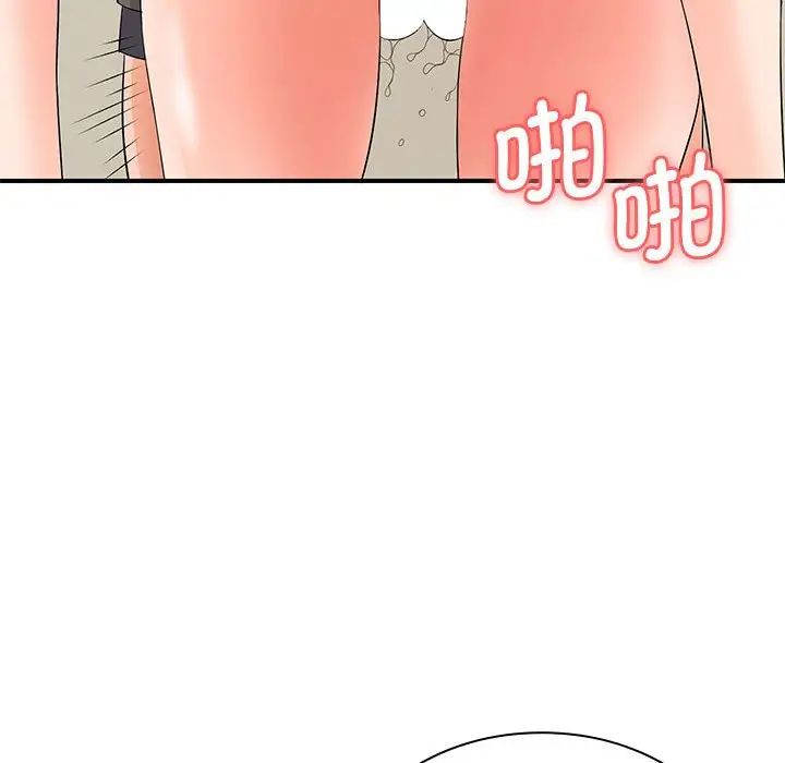 《老婆至上 》漫画 第14話