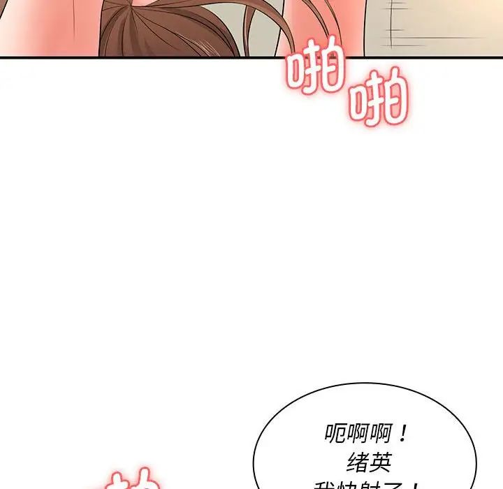 《老婆至上 》漫画 第14話
