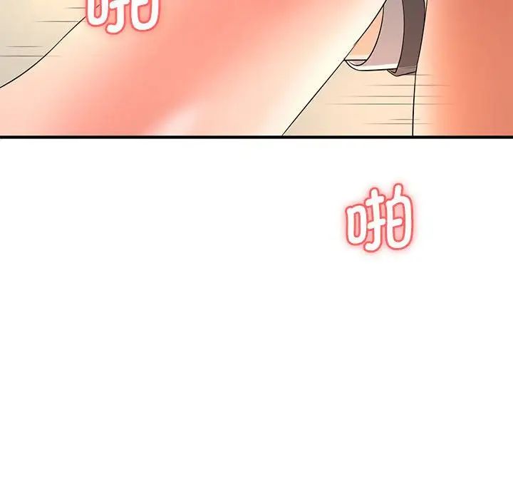 《老婆至上 》漫画 第14話