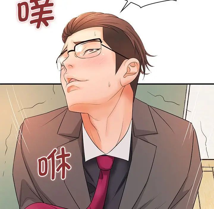 《老婆至上 》漫画 第14話