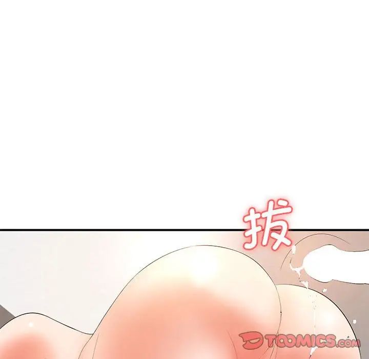 《老婆至上 》漫画 第14話