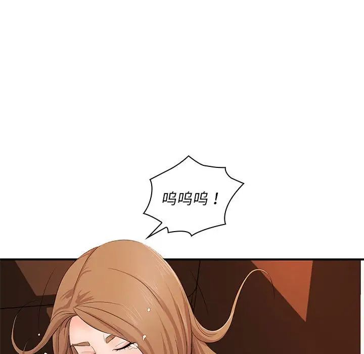 《老婆至上 》漫画 第14話