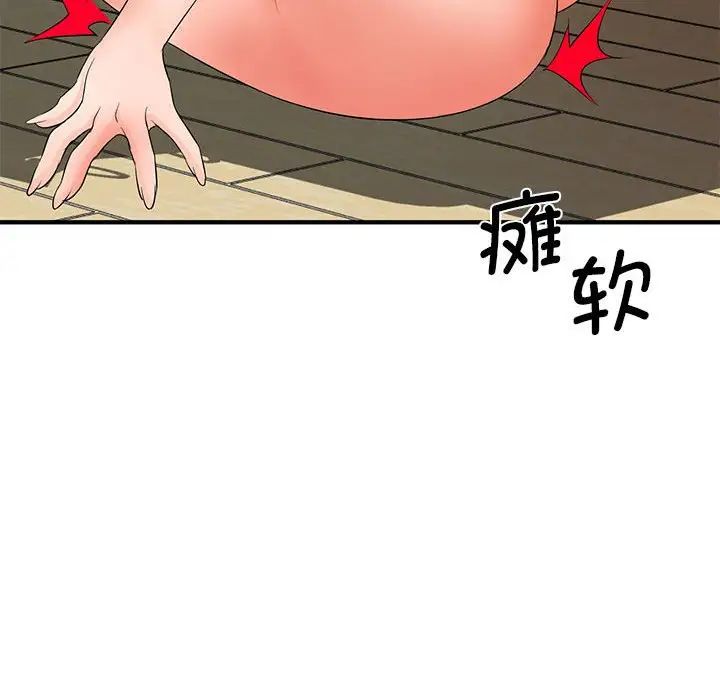 《老婆至上 》漫画 第14話