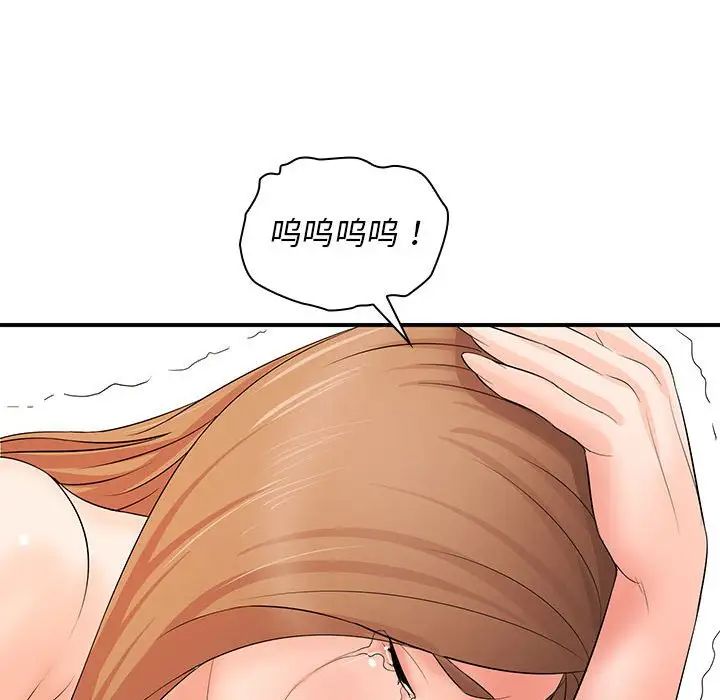 《老婆至上 》漫画 第14話