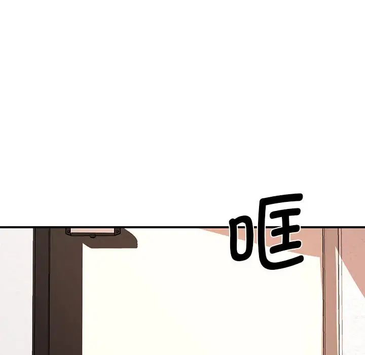 《老婆至上 》漫画 第14話