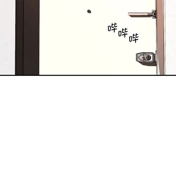 《老婆至上 》漫画 第14話