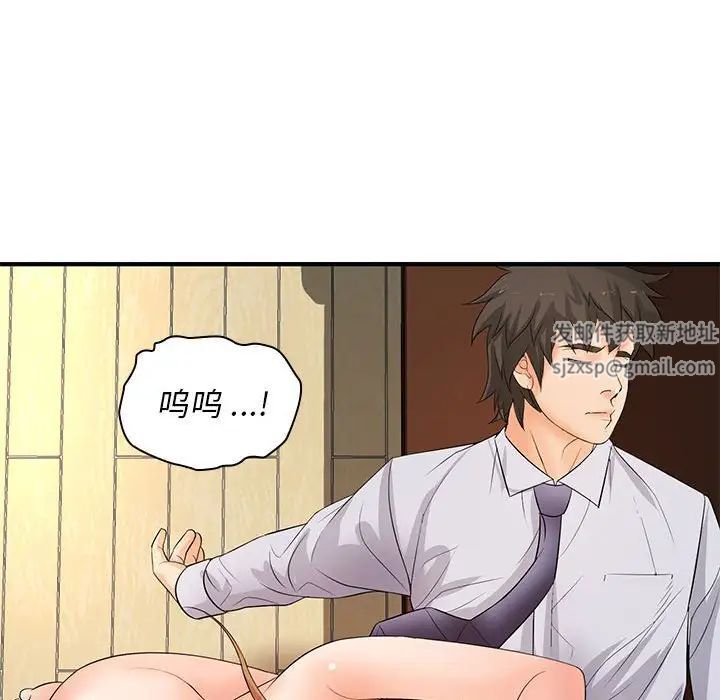 《老婆至上 》漫画 第14話