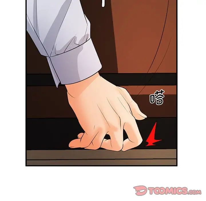 《老婆至上 》漫画 第14話