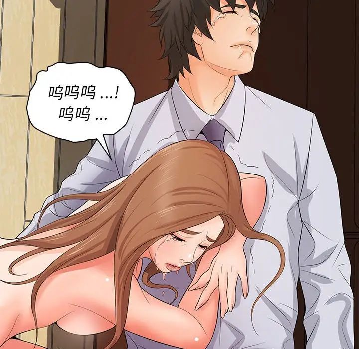《老婆至上 》漫画 第14話