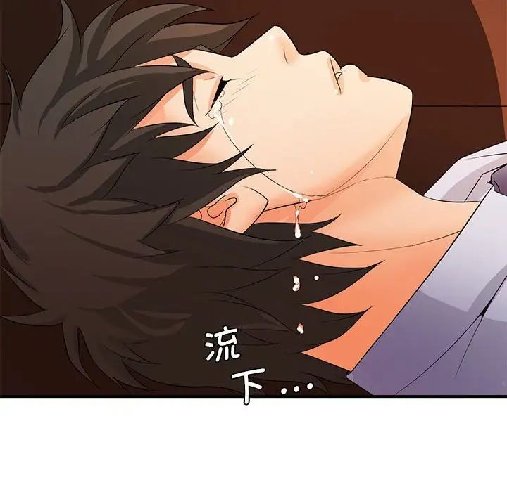 《老婆至上 》漫画 第14話