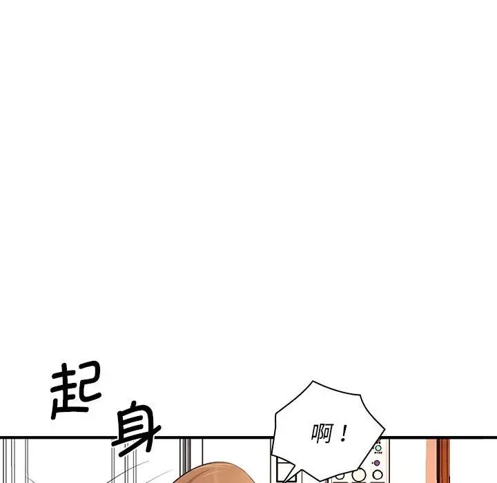 《老婆至上 》漫画 第14話