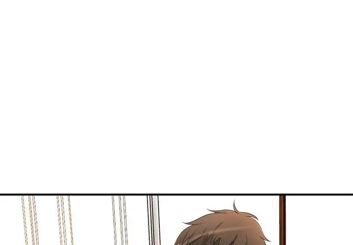 《老婆至上 》漫画 第15話