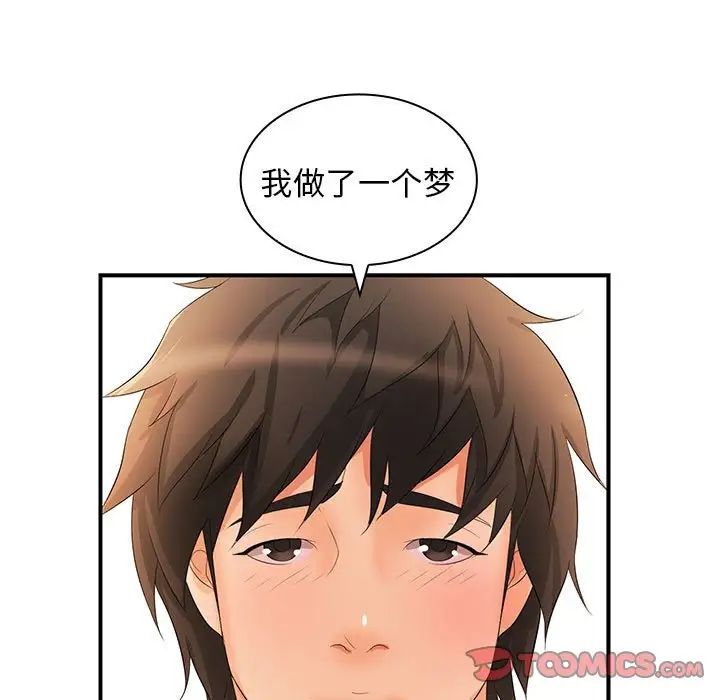 《老婆至上 》漫画 第15話