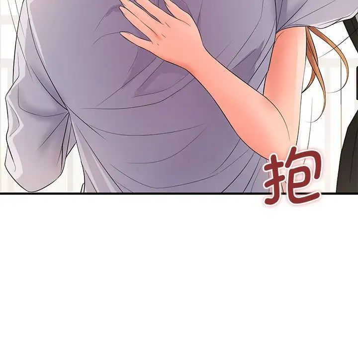 《老婆至上 》漫画 第15話