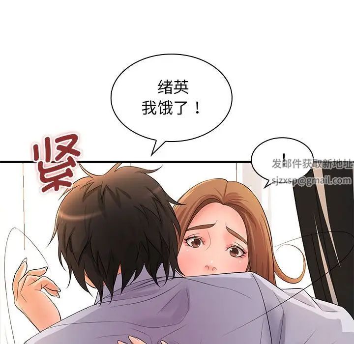《老婆至上 》漫画 第15話