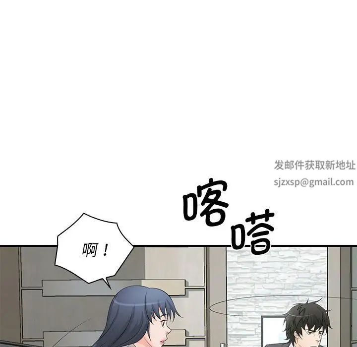 《老婆至上 》漫画 第15話
