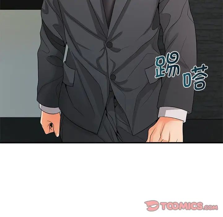 《老婆至上 》漫画 第15話