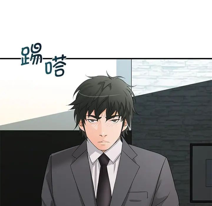 《老婆至上 》漫画 第15話