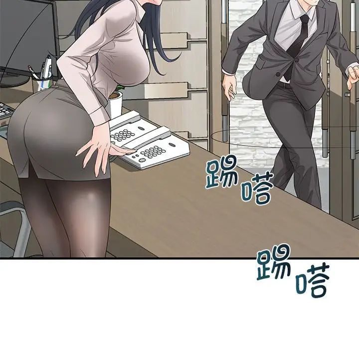 《老婆至上 》漫画 第15話