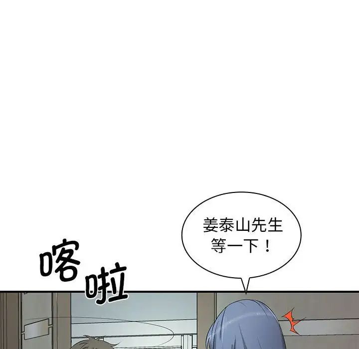 《老婆至上 》漫画 第15話