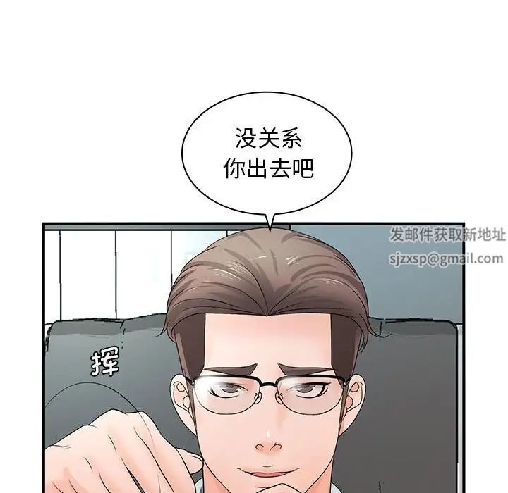 《老婆至上 》漫画 第15話