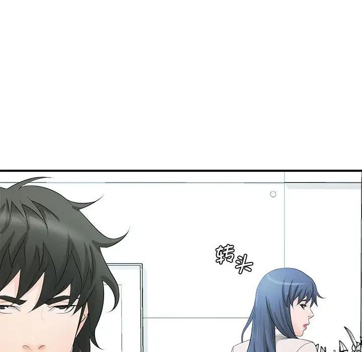 《老婆至上 》漫画 第15話