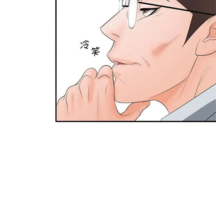 《老婆至上 》漫画 第15話