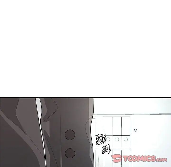 《老婆至上 》漫画 第15話