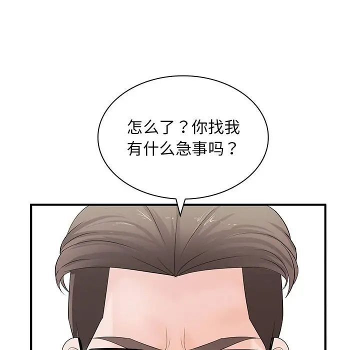《老婆至上 》漫画 第15話