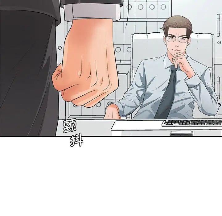 《老婆至上 》漫画 第15話