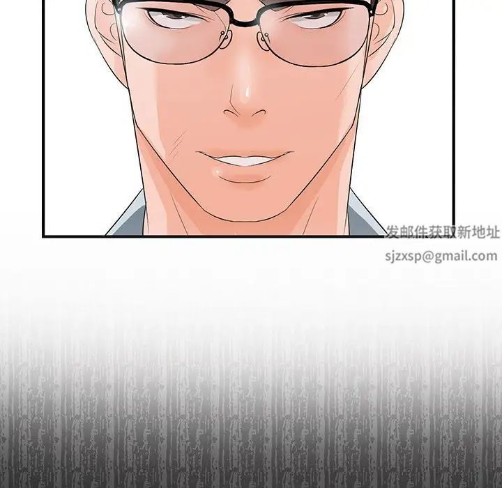 《老婆至上 》漫画 第15話