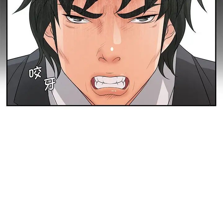 《老婆至上 》漫画 第15話