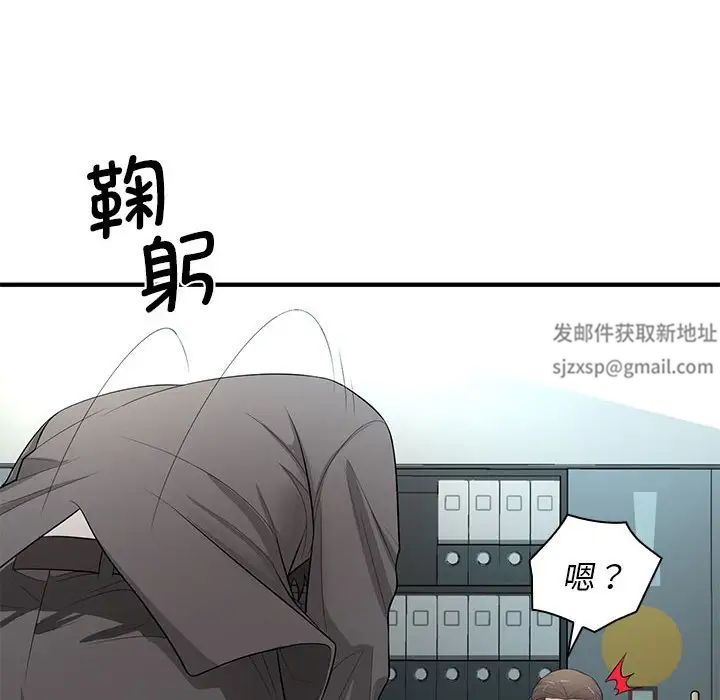 《老婆至上 》漫画 第15話