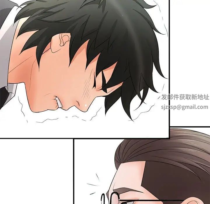 《老婆至上 》漫画 第15話