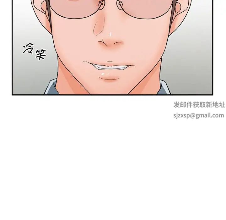 《老婆至上 》漫画 第15話