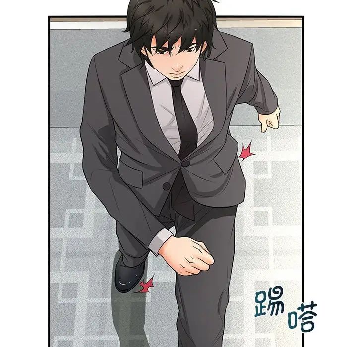 《老婆至上 》漫画 第15話