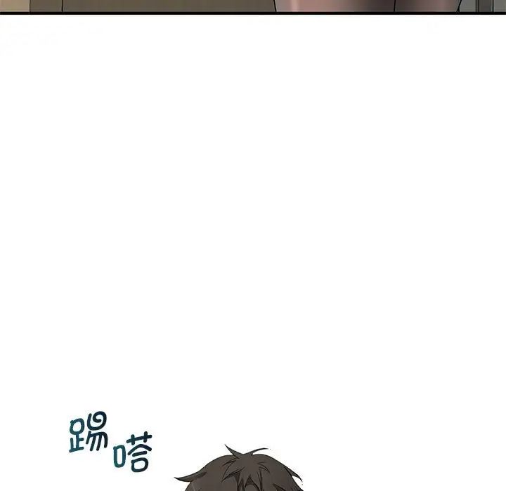 《老婆至上 》漫画 第15話