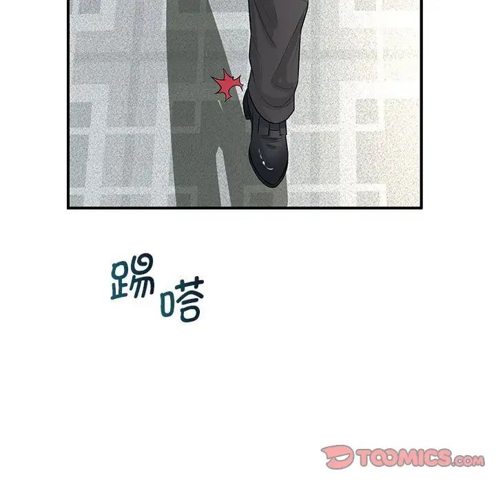 《老婆至上 》漫画 第15話
