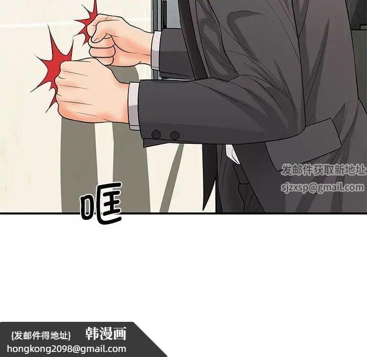 《老婆至上 》漫画 第15話