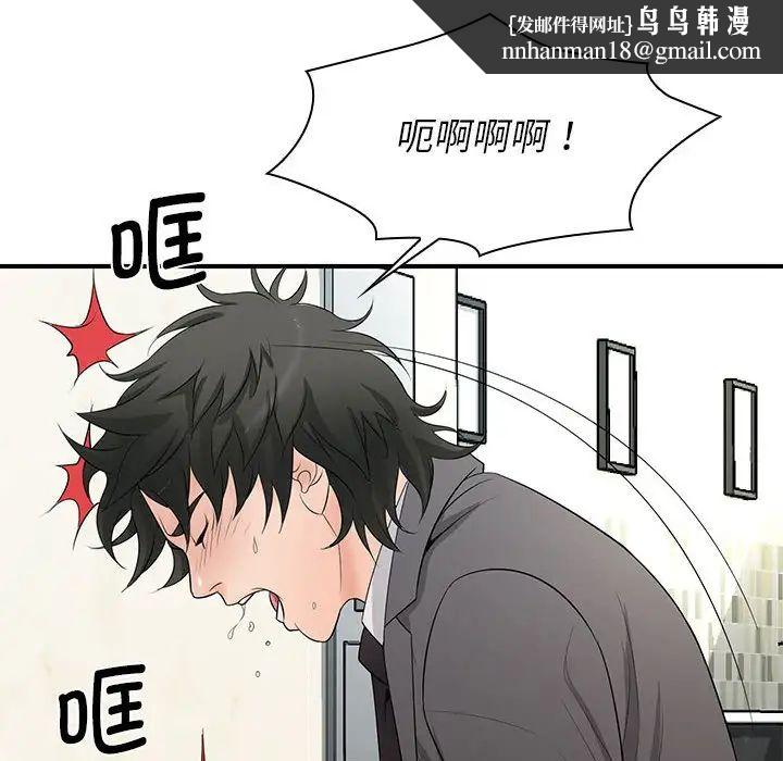 《老婆至上 》漫画 第15話