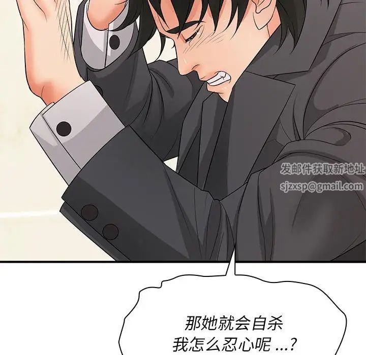 《老婆至上 》漫画 第15話