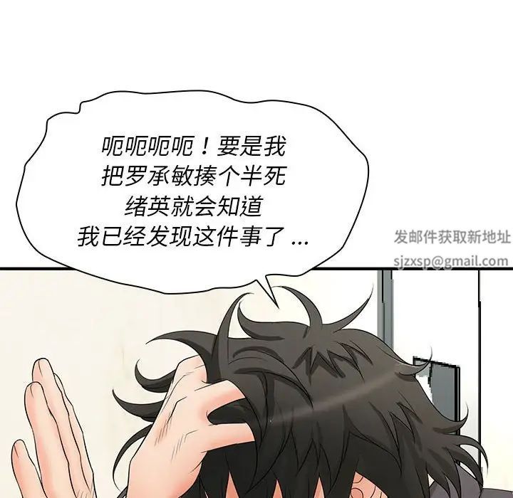 《老婆至上 》漫画 第15話